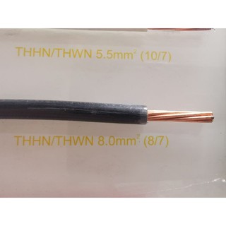 Wiremax&Boston THHN Stranded Wire #14/7 2.0mm,12/7 3.5mm,10/7 5.5mm,8/7 ...