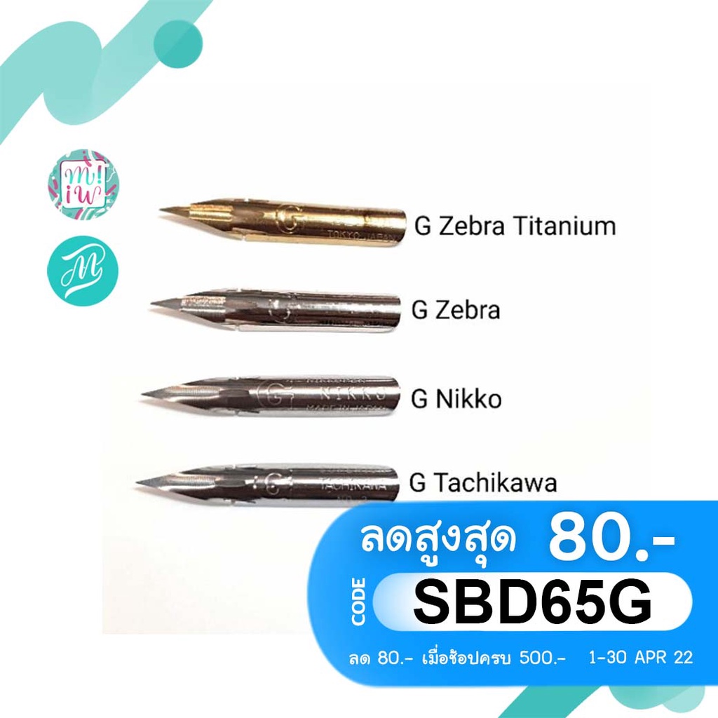 G Pen nib Zebra Pen tip has arrived Nikko Tachikawa Hunt101 Hunt22