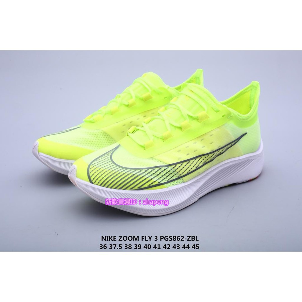 nike zoom fly transparent
