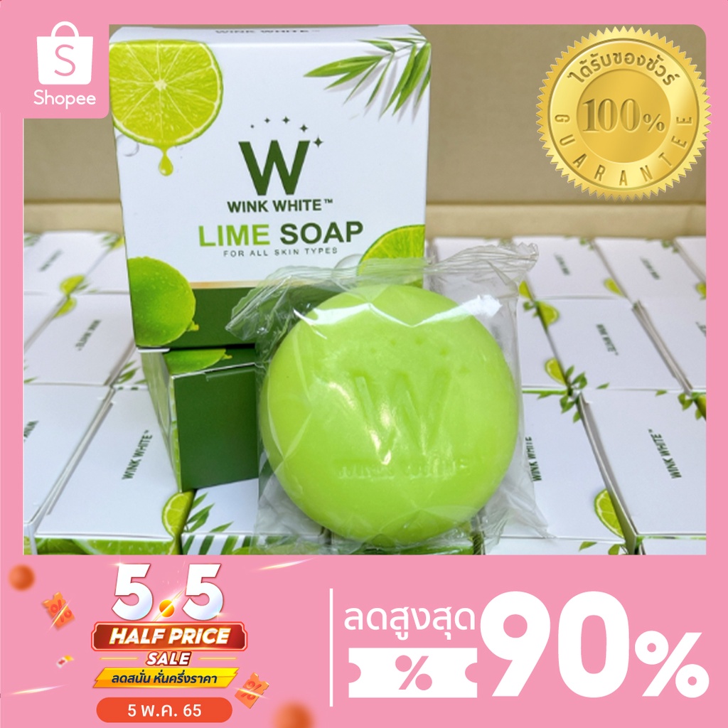 wink white LIME SOAP Lemon Green