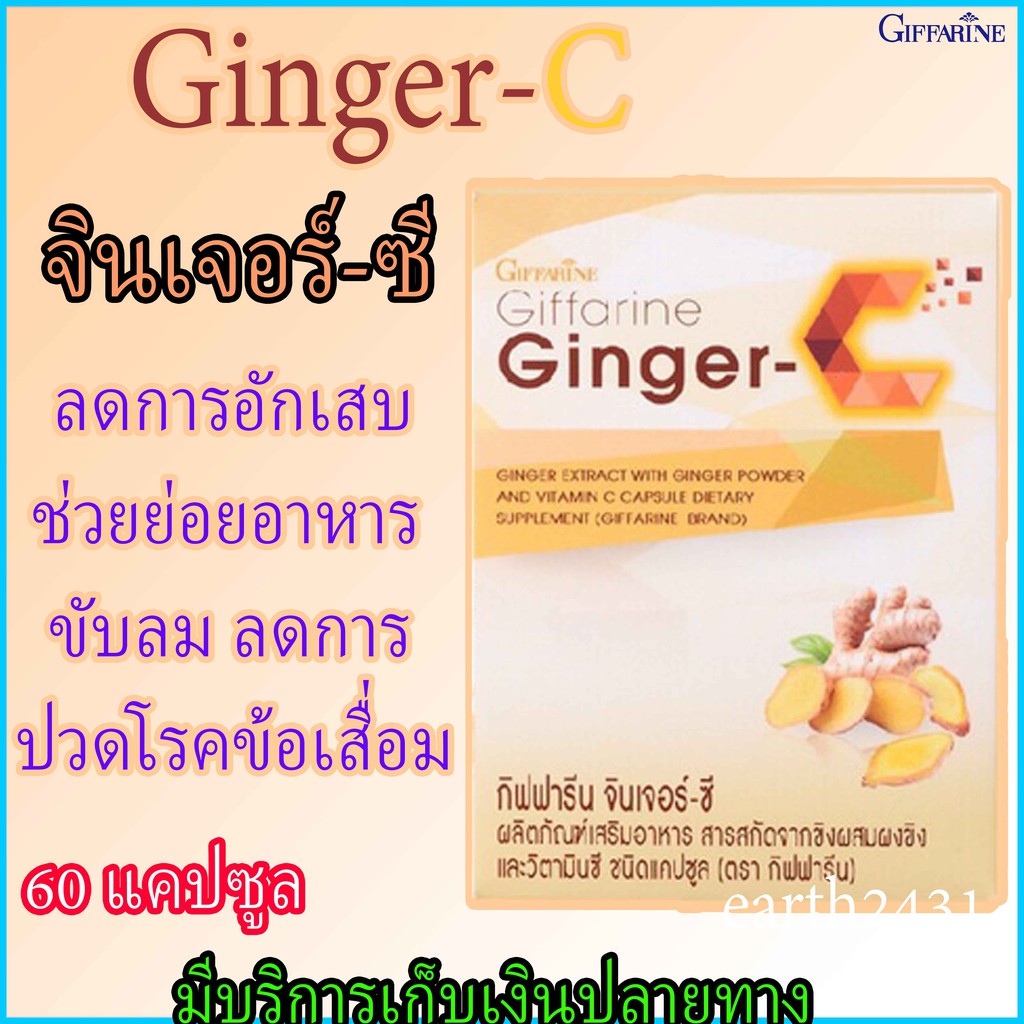 ginger-extract-capsules-giffarine-ginger-c-60-capsules-shopee-philippines