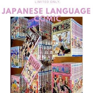 One Piece Manga Books Magazines Prices And Online Deals Hobbies Stationery May 21 Shopee Philippines