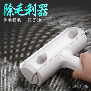 ▹⠱﹥】Fantastic Fuzz Remover Cat Hair Dog Fur Cleaner Household Carpet Bed Sheet Pet Hair Hair Removal