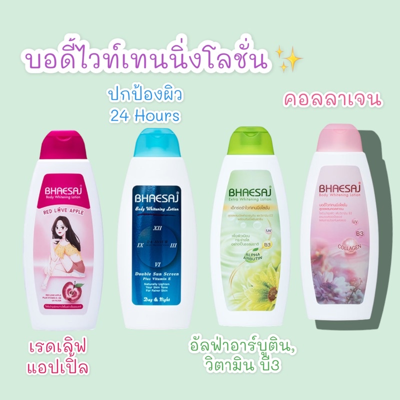 Bhaesaj Body Whitening Lotion Shopee Philippines