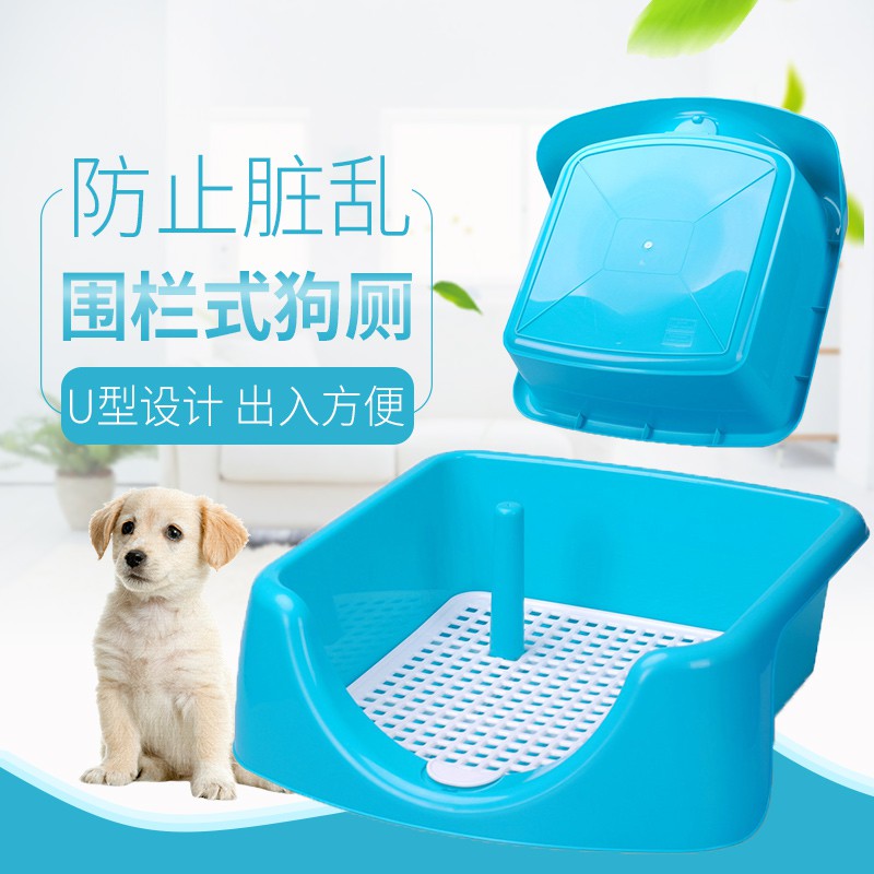 small dog toilet