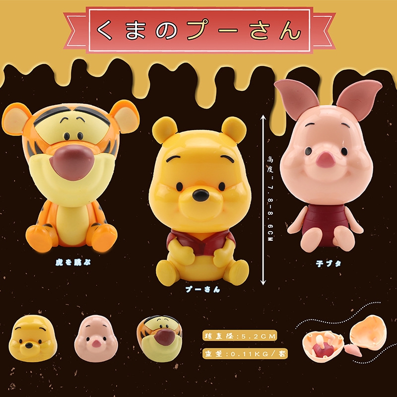 winnie the pooh toy figures