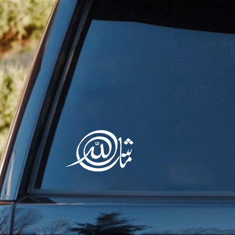 Islamic Vinyl Car Sticker Decal Muslim Art Calligraphy | Shopee Philippines