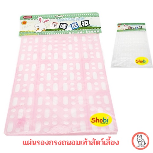 Shobi products, cage pads, rabbits and small pets. Pet foot pad