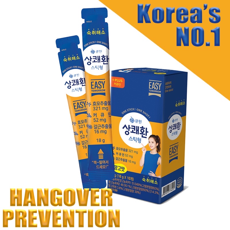 3PCS Easy Tomorrow Hangover Prevention Jelly Stick (Mango Flavor