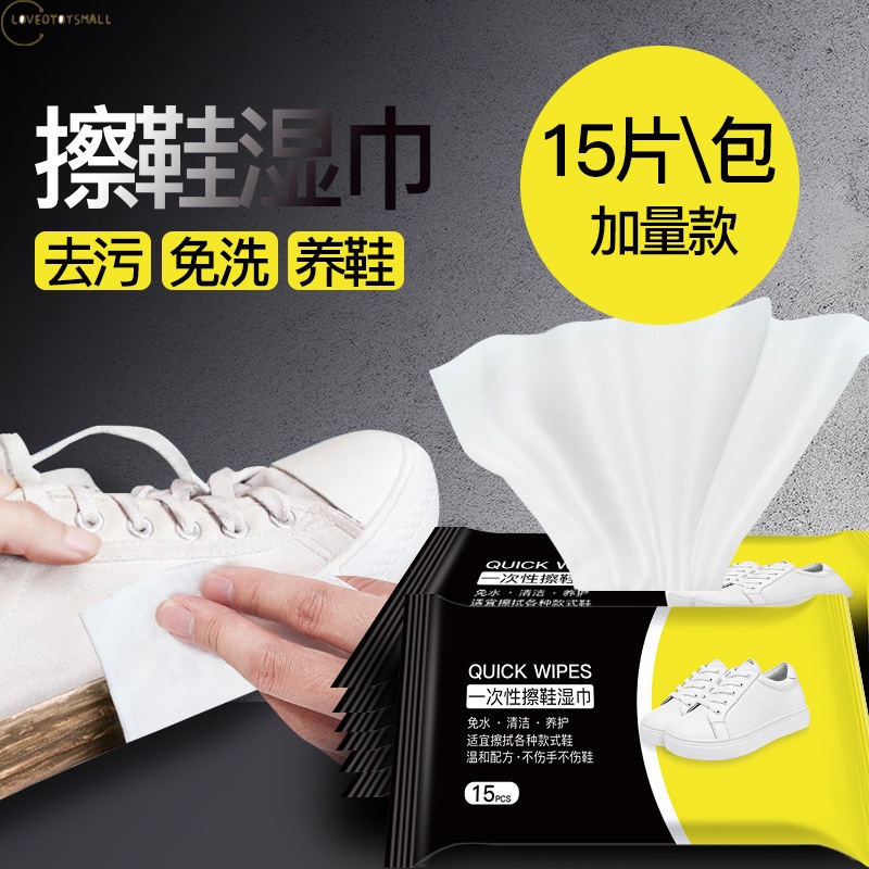 Shoe Shine Wipes 15pcs Portable Cleaning Disposable