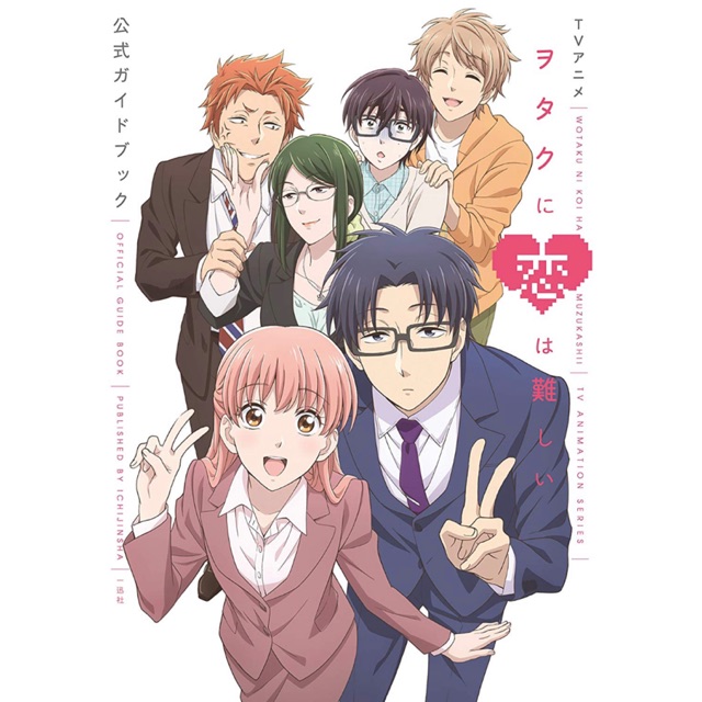 Wotakoi TV Animation Guide | Shopee Philippines