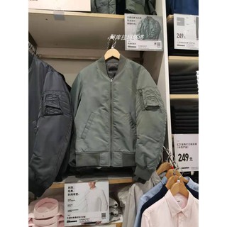 كرسي ذو ذراعين منفرد عارية Ma 1 Jacket Uniqlo Sjvbca Org