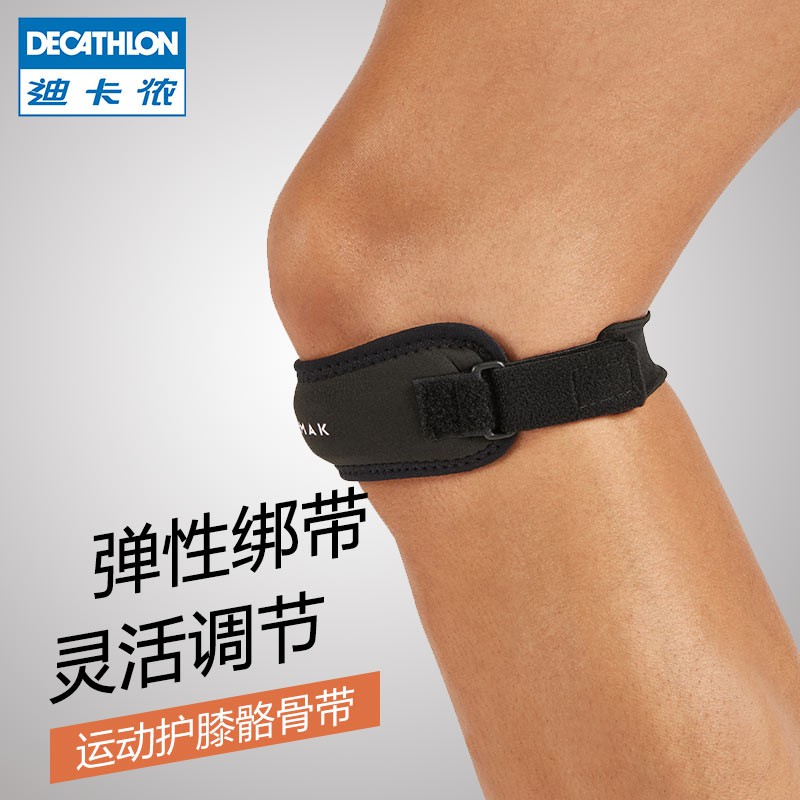 knee strap decathlon