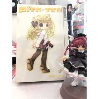 Pita Ten 1 Manga Comics Shopee Philippines