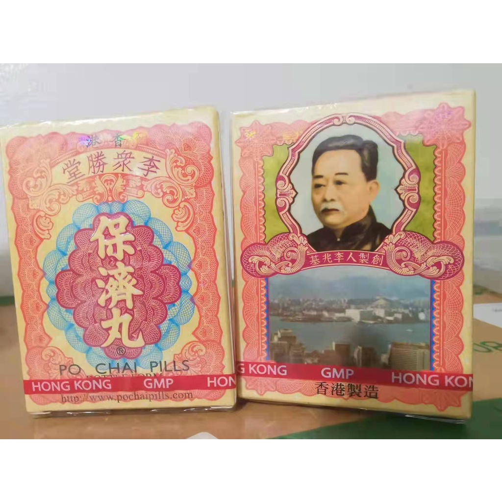 Li Chung Shing Tong Hong Kong Po Chai Pills (Mandarin Healthcare)