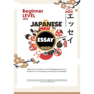 Japanese / Nihongo Essay Booklet recommended for JLPT N5 and N4 review