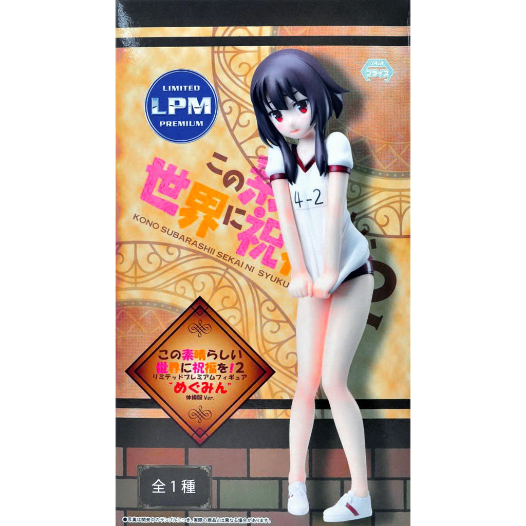 Featured image of post Megumin Figure Gym