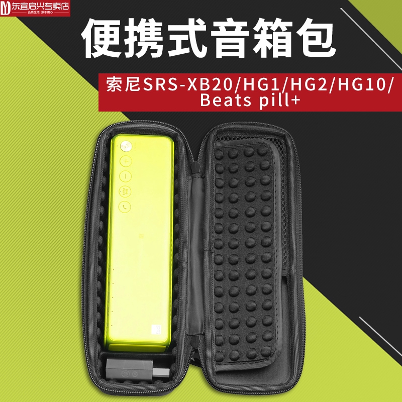 sony srs hg2