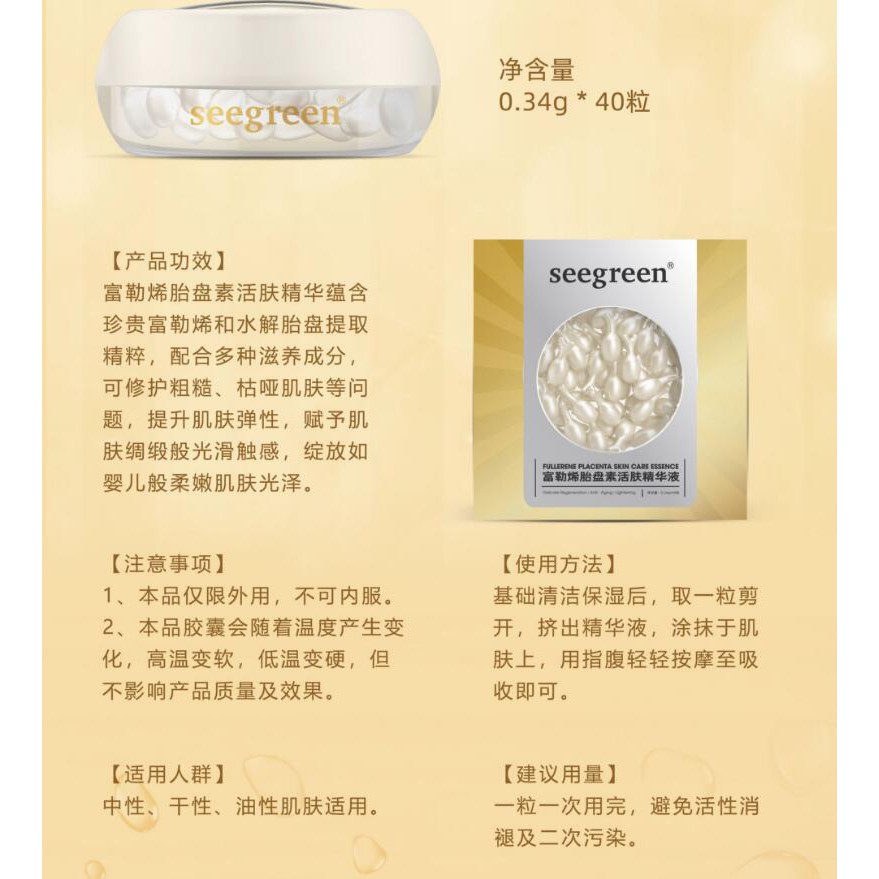 fullerene placenta essence