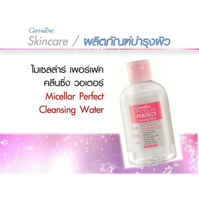 Micellar Perfect Cleansing Water 190ml | Shopee Philippines