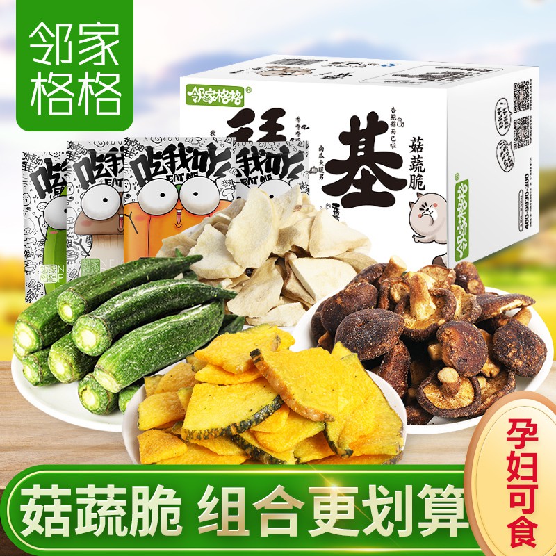 Neighbor Gege Crispy Fruits and Vegetables Healthy Snacks Assortment