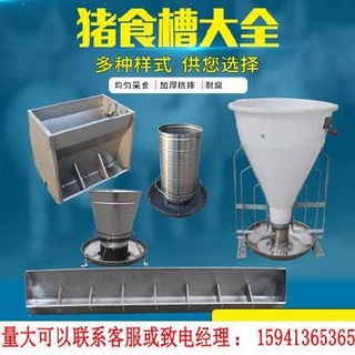 ☂Automatic feeding plastic trough poultry round pig with feed trough feeding F device 30 kg piglet b