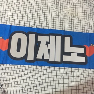 NCT DREAM JENO BLACK PENTAGON SLOGAN KIT (FANSITE GOODS ...