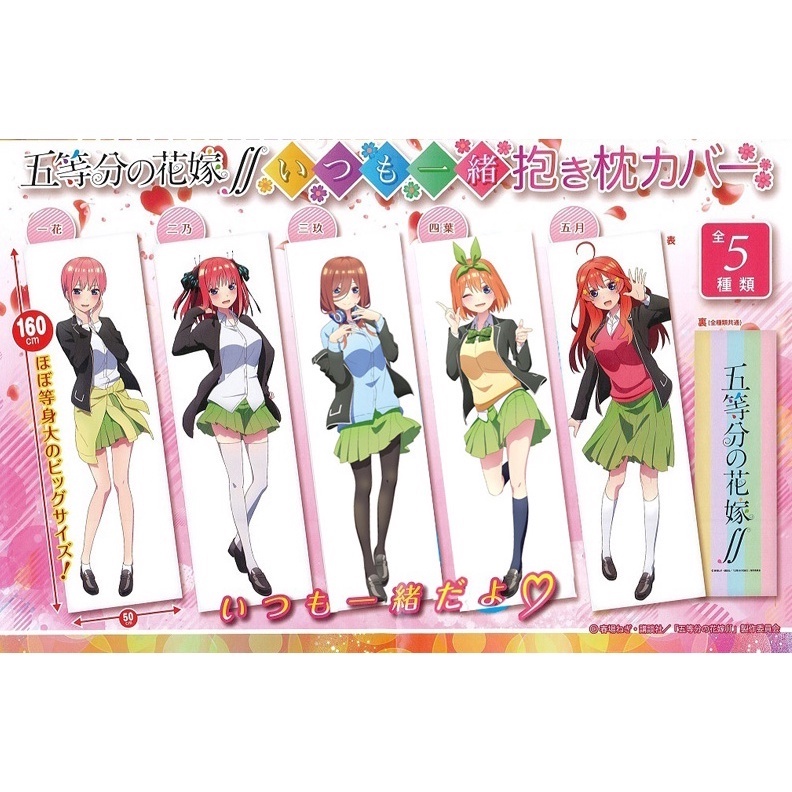 The Quintessential Quintuplets - Dakimakura - Prize | Shopee Philippines