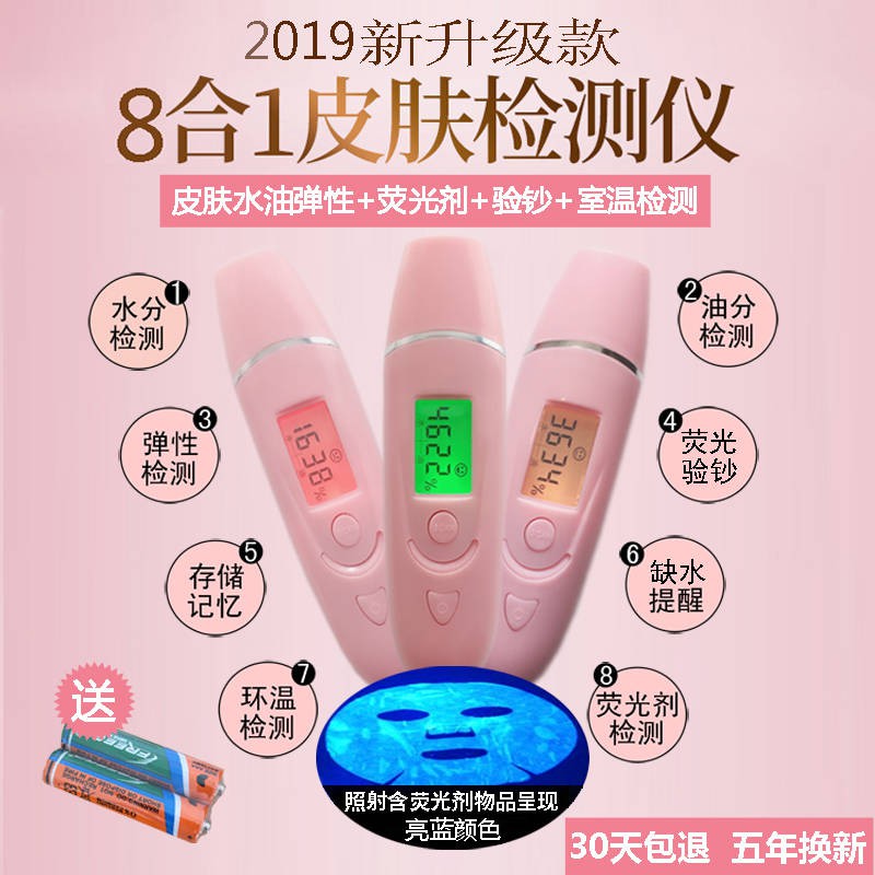 Skin Moisture Tester Beauty Salon Skin Detector Facial Moisture Skin