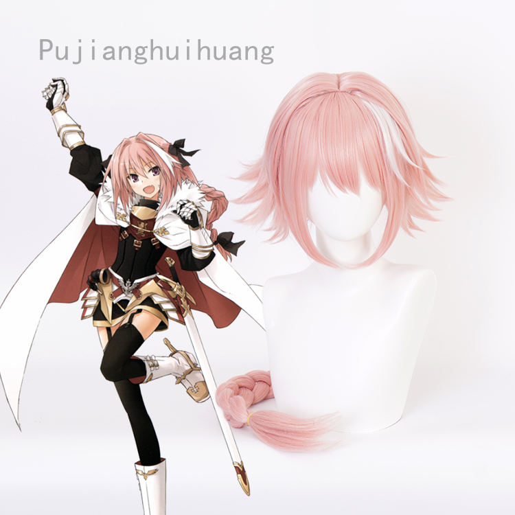 Pujianghuihuang Anime Fate Apocrypha Fgo Rider Servant Astolfo Cosplay Hair Wig 3 Bow Hairpins Shopee Philippines