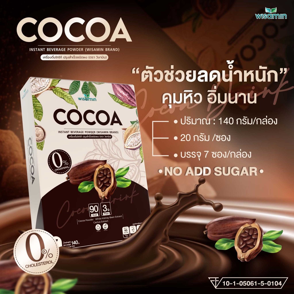 Cocoa Cocoa Instant Drinking Sachets Cocoa drinks, control hunger, full for a long time, weight