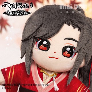 Heaven official’s blessing Hua Cheng San Lang Doll Official merch