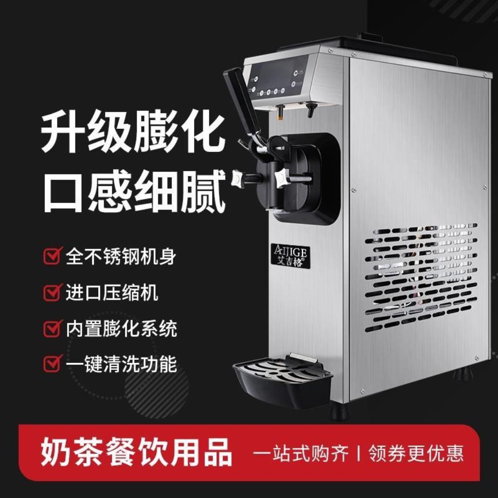 ice cream machine for shop