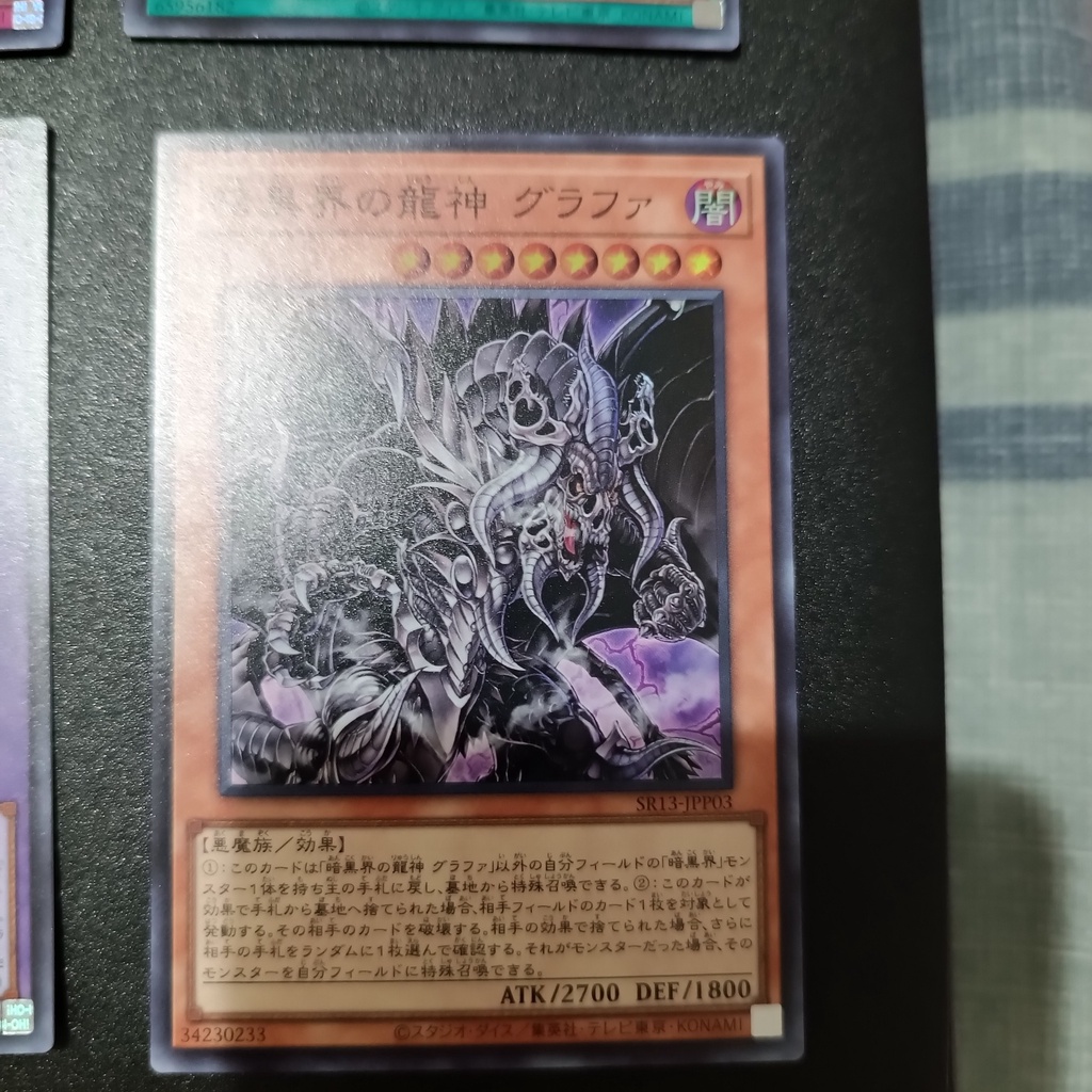 Grapha, Dragon Lord of Dark World Super Rare Yugioh SR13 Japanese OCG ...