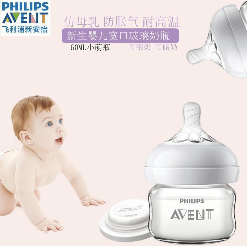 avent 60ml bottle