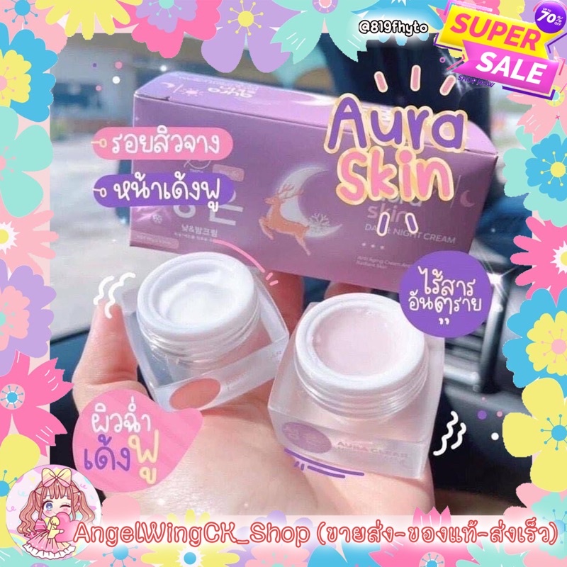 This Promotion Is For 3 Days Only AURASKIN Day/Night Face Cream ...