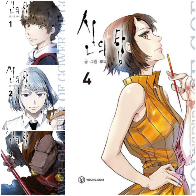 Tower Of God Tog Gods Tower 1 2 3 4 Shopee Philippines