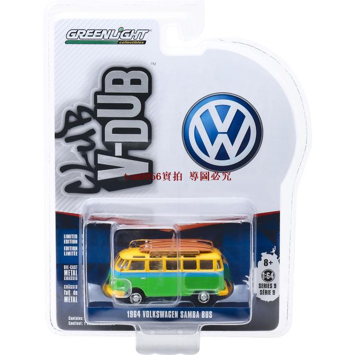 greenlight vw bus