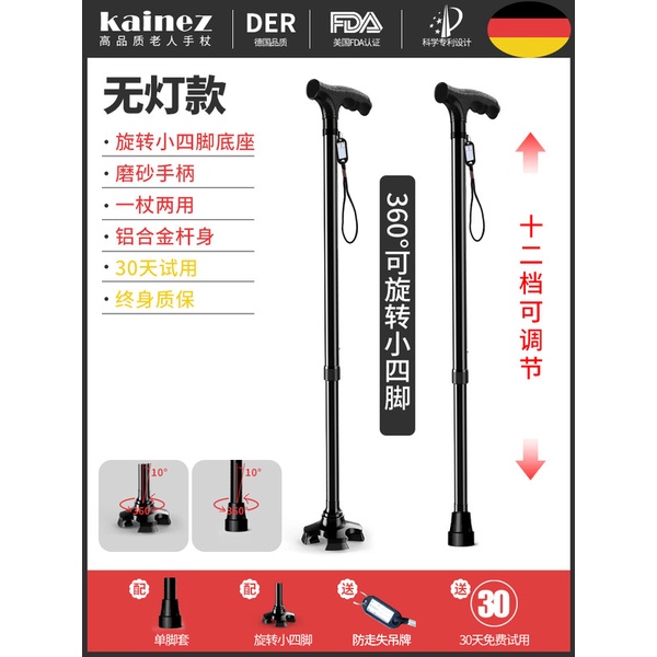 Crutch Walking Stick Elderly Walking Stick Four Feet Lightweight Non