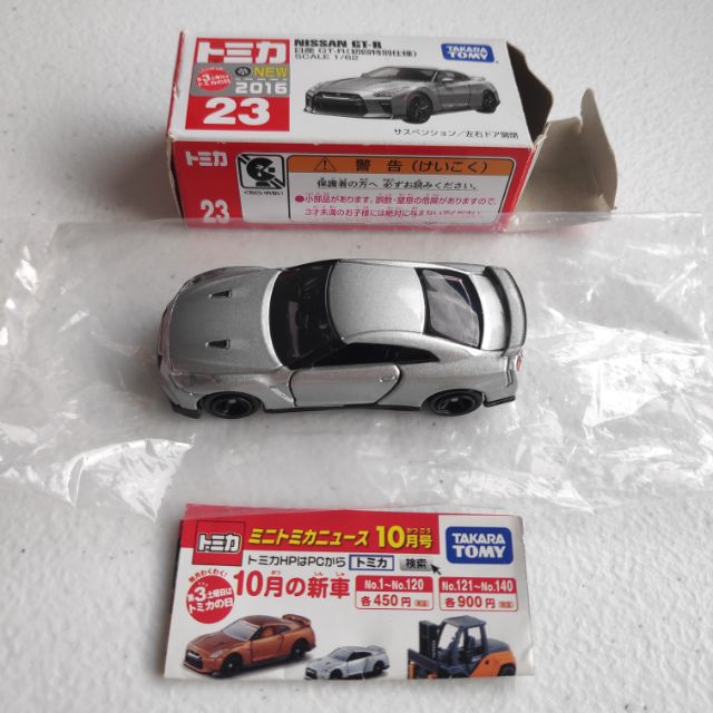 shopee tomica