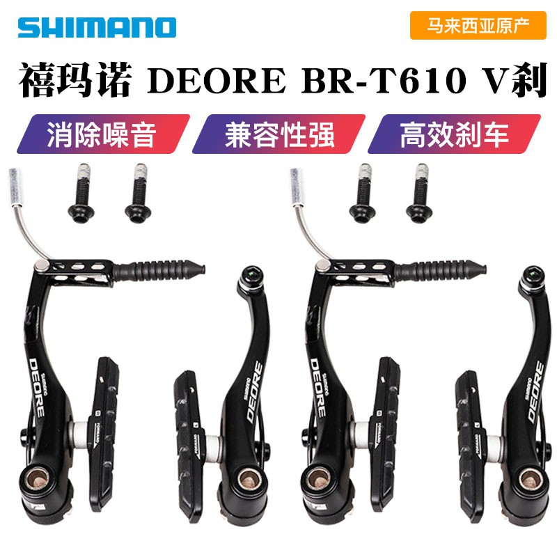 shimano bicycle brakes