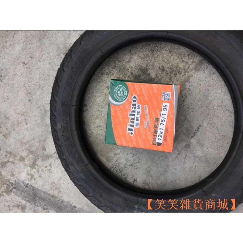 kids bike tire tube