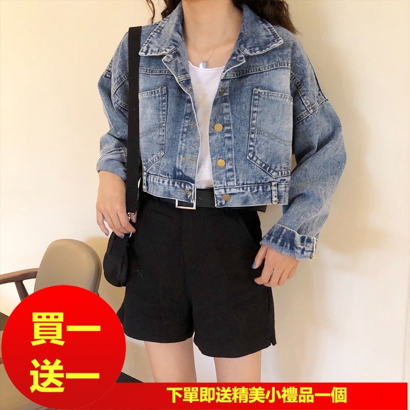 short top with jacket