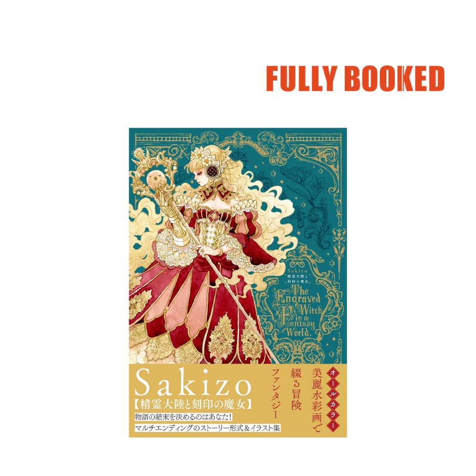 The Engraved Witch In A Fantasy World Sakizo Art Book Japanese Text Edition Paperback By Sakizo Shopee Philippines