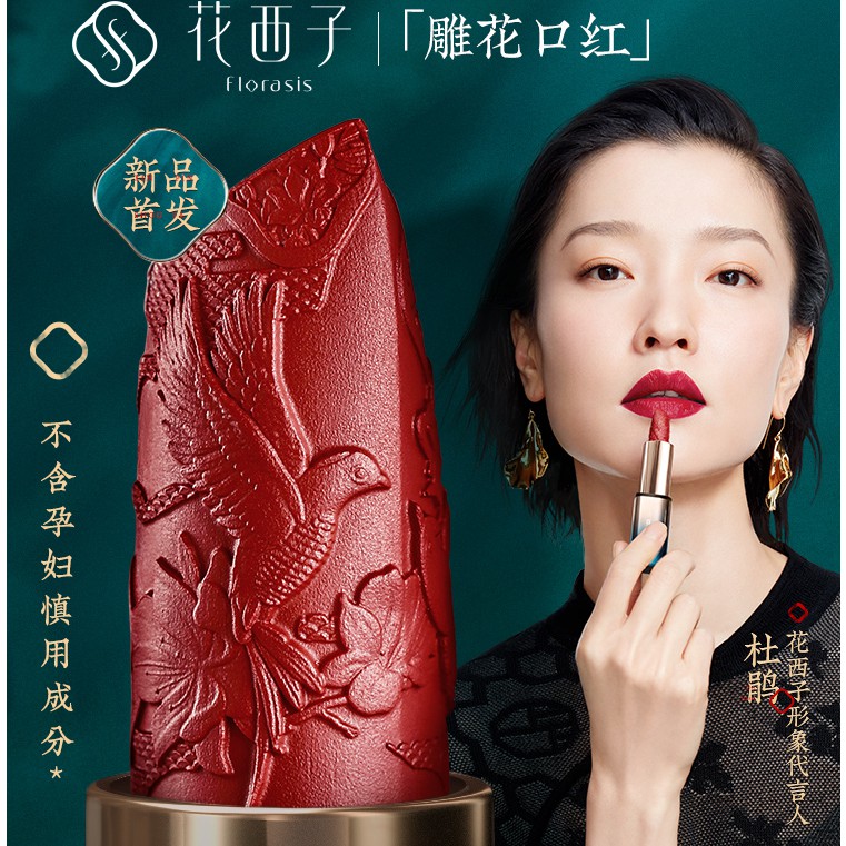 chinese lipstick