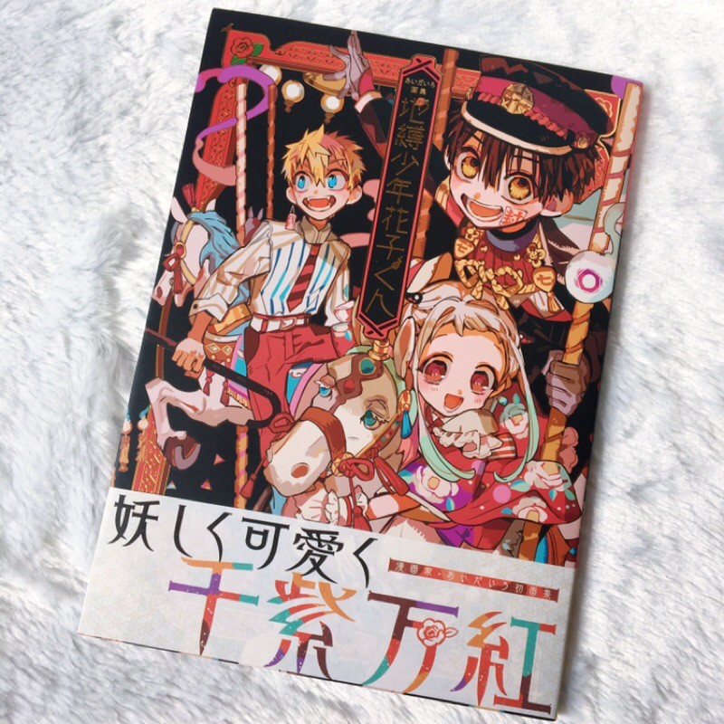 Toilet Bound Hanako kun Official Art book Shopee Philippines