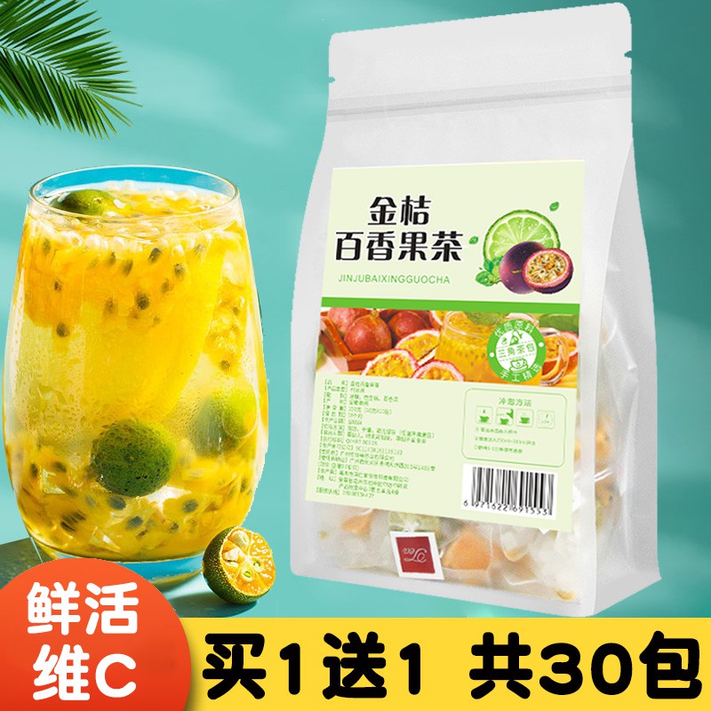 FreezeDried Kumquat Passion Fruit Tea Brewing Cold Brewing Fruit Tea