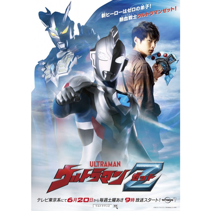 Dvd Ultraman Z Subtitle Indonesian Full Episode Shopee Philippines