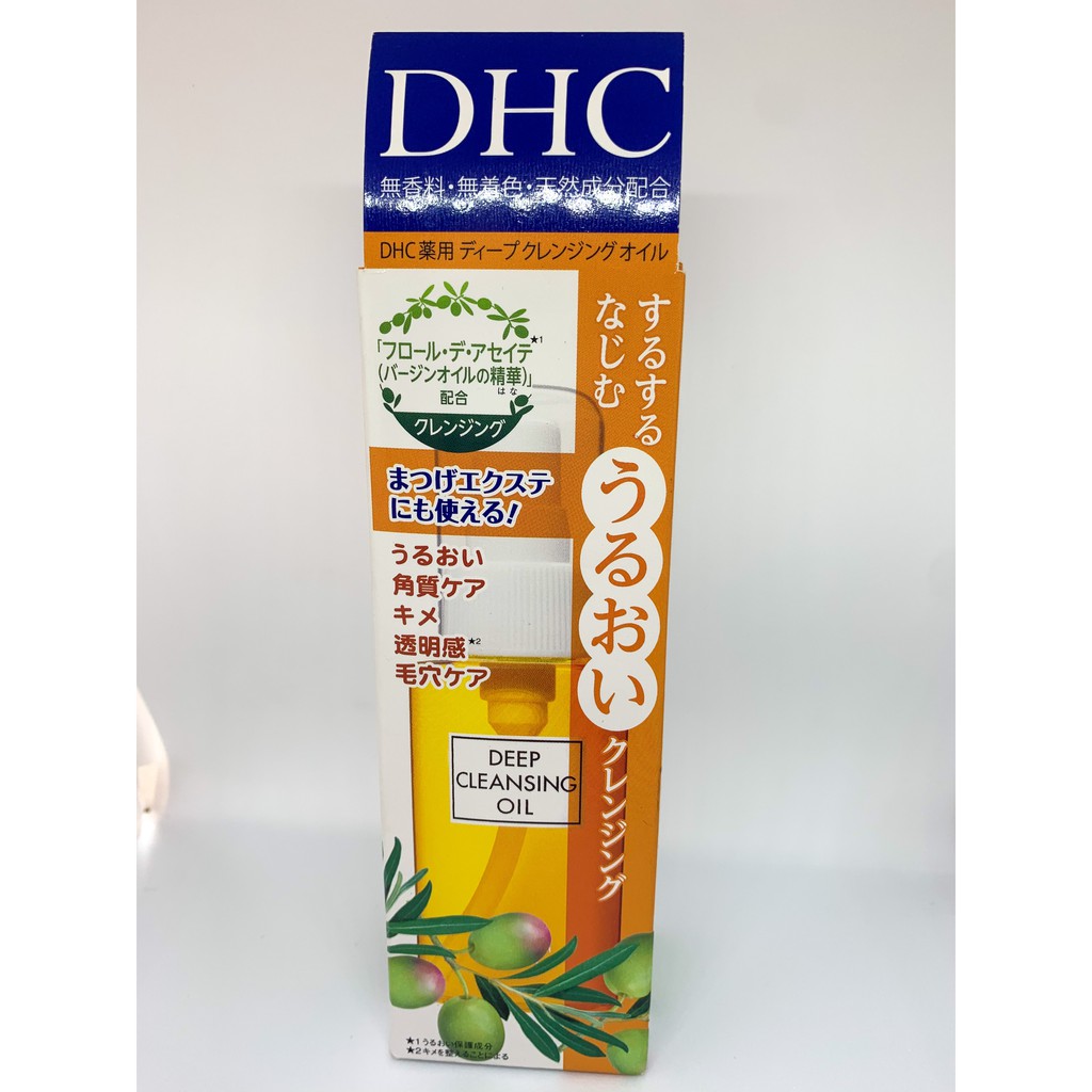 DHC Cleansing Oil (70ml) Shopee Philippines
