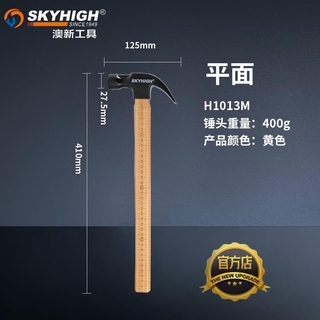 Australia and New Zealand tools hardware claw hammer high 
